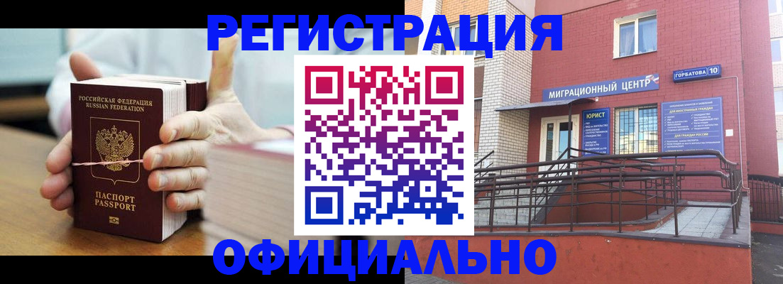 временная регистрация для школы в Заозёрном