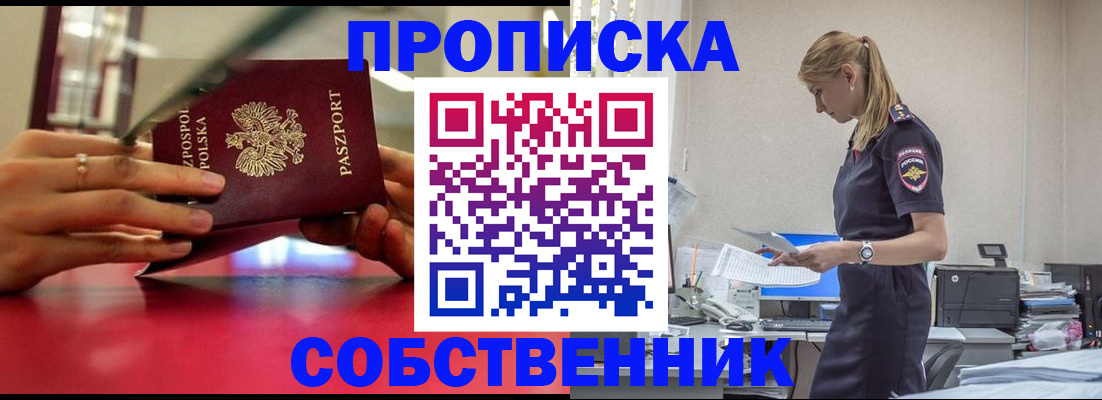 временная регистрация адрес в Заозёрном