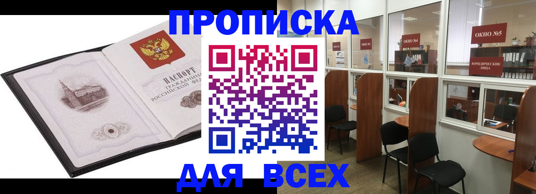 временная регистрация в квартире в Заозёрном